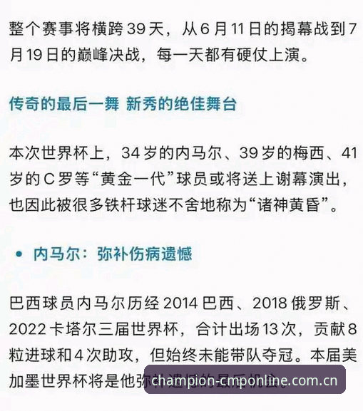 cmp冠军体育赛事数据更新 3大签证障碍影响世界杯观赛,cmp冠军体育平台赛事数据更新带你直击现场